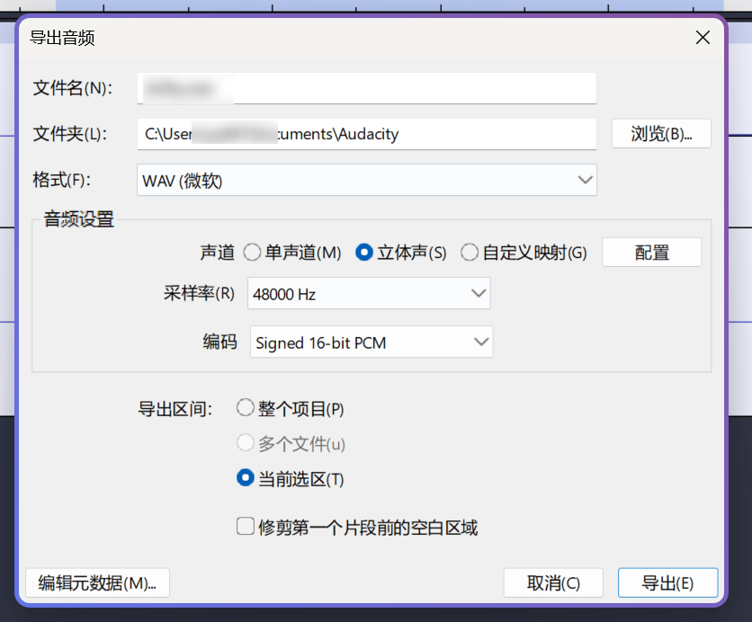 图6 - ‘Export’ window